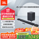 JBL BAR1000回音壁电视音响 7.1.4杜比全景声家庭影院Soundbar 蓝牙低音炮高端家用智能音箱套装