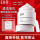 奕沃（EIIO）清洁泥膜第三代补水黑头粉刺闭口毛孔控油白泥男女ello送礼物 2.0清洁泥膜105g【100g+5g】