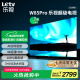 乐视TV85英寸 W85Pro 3+64GB 一级能效 国家补贴 以旧换新 4K超高清全面屏 游戏液晶平板电视机D85CUCHN