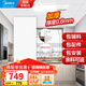 美的（Midea） 集成吊顶铝扣板300*600加厚厨房卫生间吊顶扣板天花板包安装辅材 4㎡【加厚大板0.6mm】亚白30*60