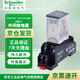 施耐德电气中间继电器套装RXM2LB2P7+RXZE1M2C继电器带底座AC230V 2开2闭 8脚5A带LED指示灯