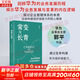 【正版包邮】常变与长青 通过变革构建华为组织级能力 华为监事会郭平重磅力作 华为的书 华为企业经营管理系列书籍自选 新华书店旗舰店 常变与长青 【郭平 著】