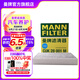 曼牌（MANNFILTER）CUK28001M活性炭空调滤芯格适用于锐界蒙迪欧福克福睿斯翼虎航海