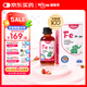 witsbb健敏思铁滴剂铁剂儿童螯合铁滴剂60ml 草莓口味 美国原装进口