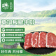 春禾秋牧 阿根廷草饲板腱牛排1.3kg/7-13片 进口原切生鲜牛肉健身