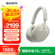 索尼（SONY） WH-1000XM5 头戴式无线蓝牙降噪耳机 AI智能降噪XM4升级版 台式电脑笔记本通用耳麦 铂金银