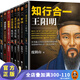 【现货包邮】度阴山帝王将相系列:中国古代智慧人物（套装共8册）新版 人物传记 中国史 历史