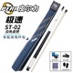 PERI皮尔力新款极速SYSTP8台球杆P20黑八大头杆追分静远鲲鹏桌球杆 ST-02白色配骑士杆筒