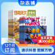 万物杂志组合自选 2025年订期规格内选择 组合任选 共12个月订阅 青少年科普百科图书 博物/好奇号/问天少年/科学家少年/意林少年版/商界少年组合订阅杂志铺 中小学生课外阅读期刊杂志 万物+好奇号