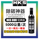 HKS毒药DDR/DSR/ADD燃油宝除积碳汽油添加剂DSR油泥清洗pea日本进口 HKS DDR大瓶经典款【兑70L汽油】