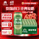 泰象（Chang Beer）啤酒 泰国原装进口 经典拉格啤酒 象牌啤酒整箱装 父亲节送礼 【泰国进口】 500mL 24罐 听装整箱