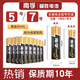 南孚聚能环4代碱性5号7号电池儿童玩具空调遥控器鼠标挂钟闹钟血糖仪五号七号血压计 5号电池6节