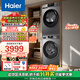 海尔（Haier）洗烘套装 10KG滚筒懒人洗衣机+热泵烘干机家用 除菌除螨 1.1洗净比 MATE29S+39PLUS 家电国家补贴