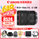 佳能（Canon）RF全画幅微单镜头 专业变焦镜头打鸟 适合R7 RP R10 R5 R6二代 R8 R50 R100微单相机 RF 24-105mm F4 IS USM标准变焦 官方标配【不含多种滤