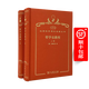 哲学史教程[上下卷](120年珍藏本）