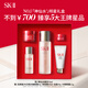 SK-II神仙水75ml精华液sk2水乳化妆品全套护肤品套装礼盒skii生日礼物