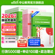 中公教育2026行测5000题申论100题国省考公务员考试真题考公教材判断推理常识言语表达数量关系资料分析决战行测5000题广东省考河南河北湖南湖北安徽黑龙江陕西山西省考公务员考试教材2025 考公必
