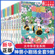 新华书店直营正版 神兽小剧场全套1-11册10册 大中华寻宝记神兽系列全套书漫画神兽在哪里5册寻宝记脑筋急转弯中国山西吉林宁夏寻宝记知识小说恐龙神兽发电站18册 儿童百科小学生科普漫画书籍 神兽小剧场