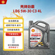 壳牌（Shell）劲霸柴油机油LD6 5W-30 C3 4L 全合成轻负荷柴油机润滑油轻卡皮卡