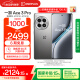 一加 Ace 3 Pro 16GB+512GB 钛空镜银 第三代骁龙 8 旗舰芯片 冰川电池 国家补贴 oppo智能游戏5G手机