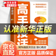 【能说会道】力量金句 高情商幽默接话 换个方式说 高手接话 开窍比什么都重要 回话的技术 高手发言 当众讲话的诀窍 赢在口才 【单本】高手接话