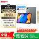 联想（Lenovo）小新平板11 护眼2.5K超清大屏 天玑6300AI平板电脑 旗舰性能AI伴学 8+256GBWIFI 深空灰