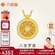 六桂福珠宝黄金吊坠 八宝罗盘 足金镶锆项坠锁骨链挂坠XH0600113定价约4.25g