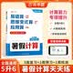 2026斗半匠暑假计算五升六暑假作业暑假衔接口算计算应用题天天练5升6口算题卡数学思维训练数学预复习一本通