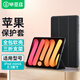 毕亚兹适用24/21款苹果ipad mini7/6 8.3英寸三折支撑保护套A17pro芯片 智能休眠稳固支撑 PB266-金刚黑