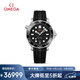 欧米茄（OMEGA）瑞士手表 海马系列300潜水机械表210.32.42.20.01.001 礼物