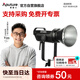 爱图仕（Aputure） LS 300x 可调色温影视灯外拍常亮棚拍影像视频直播便捷led专业摄影补光灯