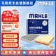 马勒（MAHLE）滤芯套装空气滤+空调滤(宝马3系320Li/325Li 20后/2系/4系(G底盘)