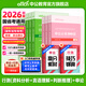 中公教育2026行测5000题申论100题国省考公务员考试真题考公教材判断推理常识言语表达数量关系资料分析决战行测5000题广东省考河南河北湖南湖北安徽黑龙江陕西山西省考公务员考试教材2025 言语+