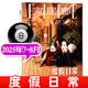 【生活新象】ELLE家居廊杂志2026年1-6月新【全年订阅/2025年可选】创意时尚家居设计样板间装修过刊 *现货 25年7.8月【双月刊】度假日常