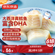 京东京造大西洋真鳕鱼营养套装300g 宝宝装 儿童鳕鱼去皮刺婴儿食谱
