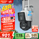 HIKVISION海康威视外摄像头室外户外4G监控12倍变焦摄像头双400万像素全彩夜视人车形侦测声光警报双向语音