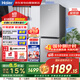海尔（Haier）冰箱202升风冷无霜三温区独立式冰箱双门黑金净化抗菌净味保鲜租房国家补贴BCD-202WGHC290S9