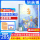 正版送好礼 少年新知杂志三联生活周刊青少年版 2025年7月起订 1年共12期 9-16岁小学生课外阅读 人文思辨思维启蒙训练认知书籍杂志铺杂志订阅青少年课外阅读读物少儿阅读插画漫画故事书