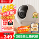 萤石室内4K AI标准版云台 800万极清 室内智能无线监控器家用摄像头双向通话 手机远程 自动巡视