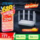 中兴（ZTE）巡天BE5100无线家用wifi7路由器 自研10核芯片 千兆双频wifi路由 5颗信号放大器穿墙王游戏加速