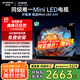 创维电视75A4F 75英寸电视机miniled 144Hz高刷4+32G 75吋国家补贴20%一级能效 液晶游戏A4E+以旧换新