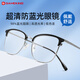 Gameking防蓝光眼镜男女防辐射眼镜无度数眼镜框手机电脑平光镜LS017黑银