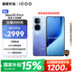 vivo iQOO Neo10 Pro+ 16GB+512GB 超级像素 骁龙8至尊版 2K Q10珠峰屏 国家补贴 学生 游戏  电竞手机