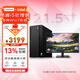联想（Lenovo）ThinkCentre E97 酷睿i5 支持定制win7系统 商务办公财务税控家用游戏独显台式机电脑主机整套 主机+21.5英寸显示器 10代i5丨16G 512G+1T 4G独显 升级