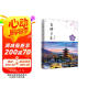 自游日本 全新升级版 旅游指南 自由行 攻略 深度游 新手 文艺 小众 铁道 亲子游京东618活动
