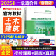 2025年新大纲官方一级造价师2025正版教材技术与计量（土木建筑）一级造价工程师2025官方教材2025清单计价标准