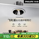 飞利浦（PHILIPS）全光谱护眼射灯led客厅家用嵌入式Ra97深杯防眩筒灯小山丘孔灯 6.5W光束角50°-开孔75mm-4000K筒灯