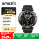 AMAZFIT华米T-Rex Ultra 极地黑 47mm 智能手表 六星定位 轨迹导航 户外运动 七夕情人节礼物 男女表