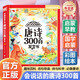 孩悦时光 学唐诗有方法 唐诗300百首点读发声书注音完整版小学生必背唐诗三百首全发声同步教材六一儿童节礼物