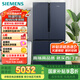 西门子（SIEMENS）605升十字四开对开门家用冰箱家电国家补贴 超大容量一级能效无霜冷藏保鲜大怪兽湖蕴蓝K56L56CMEC